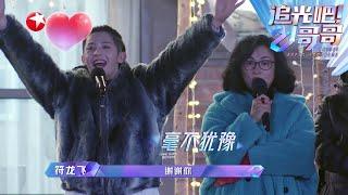 李泽锋写信给符龙飞太zqsg了，两人神仙友情实锤了！ |《追光吧！哥哥》Shine! Super Brothers EP11【东方卫视官方频道】