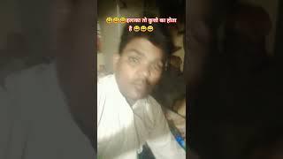 Ilaka To Kutto Ka Hota Hai #comedy #funny #shortsyoutube #viralshort #trending