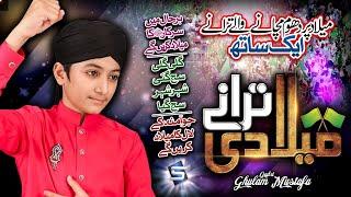 Rabi Ul Awal Naat Medley | Ghulam Mustafa Qadri | Hum Apne Nabi Pak Se | Studio5