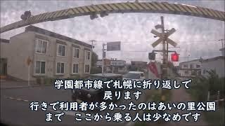 ピットの北海道フリーパス旅2024　4日目後編