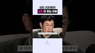 🟣결혼 안 하는 현실적 이유