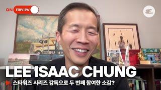 정이삭 감독이 의사를 포기하고 영화감독이 된 이유 | 스타워즈, 스켈레톤크루, Lee Isaac Chung