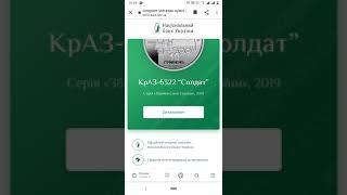 Онлайн Магазин НБУ Начал свою работу!!Что там можно купить??? Цена??