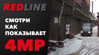 Пример записи 4 MP IP-видеокамеры RedLine (OMNIVISION OV4689)