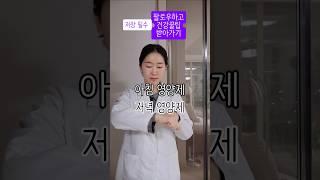 영양제 황금 섭취 시간 바로! 정리해드립니다!
