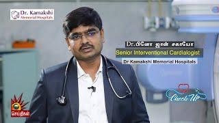 About Heart Attack stat | Best Hospital for Cardiac Treatment | Dr.Kamakshi Memorial Hospitals