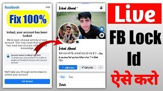 Your Account Has Been Locked Facebook learn more problem || How to unlock Facebook locked account