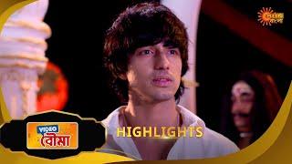 Video Bouma - Highlights | 20 June 2025 | Full Ep FREE on SUN NXT | Sun Bangla Serial