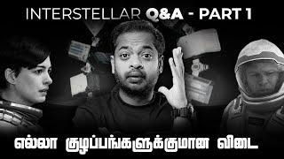 Interstellar | Q&A Part 1 | இது தான் உண்மையான அர்த்தம் | Mr.GK Movie Man