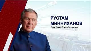 Новости Татарстана от 10/12/24 - ТНВ