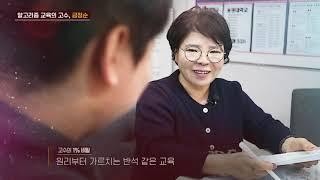 요즘은 코딩 교육이 필수라면서요? 알고리즘 교육의 고수_241229_상위 1%의 비밀 고수열전_im4u 컴퓨터 영재학원