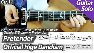 Official髭男dism - Pretender | 일렉 기타 솔로 타브 악보