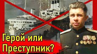 Потопил 2 корабля и стал первым среди советских подводников. Александр Маринеско Герой СССР