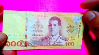 ใครมี !!ธนบัตร100บาท ร.10 รุ่นนี้ดูด่วน !! รับซื้อใบละ1,000บาท ซื้อจริง !!