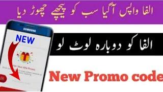 alfa new promo code | how to earn money with alfa app | how to get 200 to 500 free