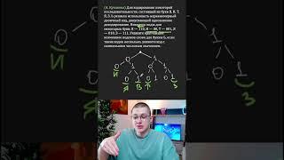 #информатика #подготовка #егэ #репетитор