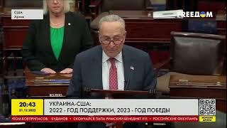 Гигантская поддержка Украины от США: что будет в 2023 году?