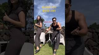 삐끼삐끼 막차 탑승 #삐끼삐끼 #tiktok #삐끼삐끼아웃송 #dance