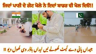 The way you open gates for water open boarders too || Rab Da Name Jy #zaibihanjra #punjabi