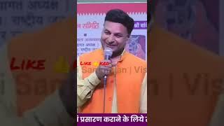 Dr.Rashik Gupta,#shortvideos #youtubeshorts #kavisammelan #poetry #comedy #shortyoutube #funy #ajtak