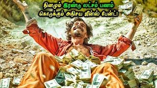 தினமும் 2 லட்சம் கொடுக்கும் ஜீன்ஸ் பேன்ட்! Hollywood Tamizhan|Movie Story &Review in Tamil