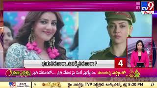 Cinema Top 9 News - TV9