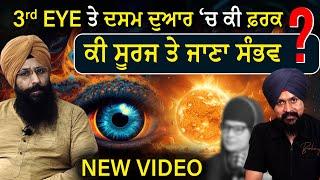 Detective Sidhu Episode 3 | 3rd Eye ਤੇ ਦਸਮ ਦੁਆਰ ‘ਚ ਕੀ ਫ਼ਰਕ ? Sukhminder Singh | Adab Maan | 1 Tv