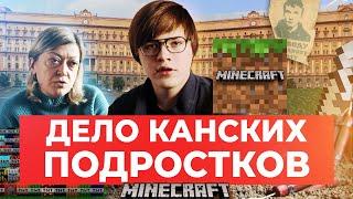 «Я хотел бы уехать из города, из страны»: фигурант дела «канских подростков» за день до приговора