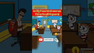 tweencraft cartoon animated funny  classroom jokes 2 war besti video#tweencraft#funny#comedy#shorts