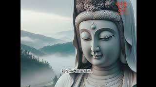 【妙法蓮華經觀世音菩薩普門品第二十五品】 Part 1