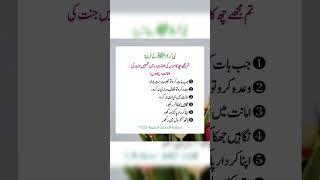 Hath control ma rakhooooo #islamicstatus #ytshorts #viral #viralshorts
