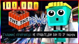 ВЗОРВАЛИ VIMEWORLD ФРАНЦУЗ В ШОКЕ БАН ПО ip?! КРАШ ВАЙМА  МУРЗИК ВЕРНУЛСЯ MINECRAFT