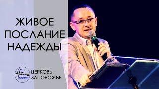 Ценности здоровой семьи - старший пастор Игорь Семенюк (1 часть)