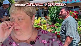 ОЛЬГА УРАЛОЧКА LIVE //МАГАЗИН У ОБОЧИНЫ//