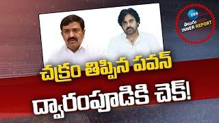 AP Deputy CM Pawan Kalyan On YSRCP Dwarampudi Chandrasekhar Reddy | Inner Report | ZEE Telugu News