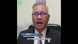 中国有意在阿曼设军事基地 恐牵动美军全球布局