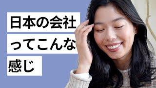 510 日本の会社。いつもお菓子をあげる、名刺(めいし)、めっちゃめっちゃ丁寧..... #日本語ポッドキャスト