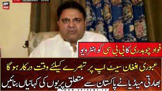 Federal Minister Fawad Chaudhry's interview to BBC