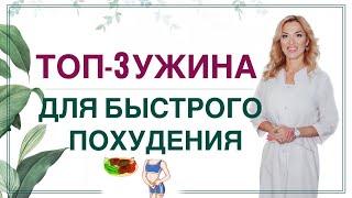 ️ КАК ПОХУДЕТЬ ЛЕГКО ️ТОП-3 УЖИНА ДЛЯ БЫСТРОГО ПОХУДЕНИЯ Врач эндокринолог диетолог Ольга Павлова