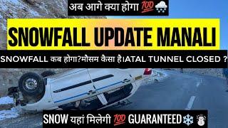 Snowfall update Manali | Snowfall in Manali | Snow | Weather | Manali today