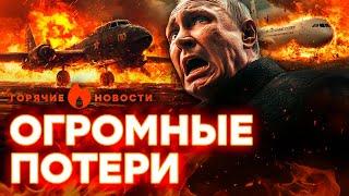 Горят САМОЛЕТЫ ПУТИНА?  ATACMS разнесли ВОЕННЫЙ АЭРОДРОМ | ГОРЯЧИЕ НОВОСТИ 27.11.2024