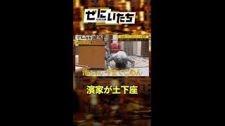 濱家1000万要求されて土下座「今までごめん」