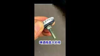 实用的生活小妙招