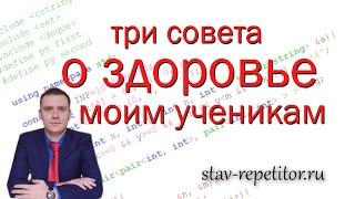 Не потеряйте здоровье, работая за компьютером. Личный опыт программиста