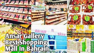 Ansar Gallery Bahrain || One of the Best Shopping Mall In Bahrain