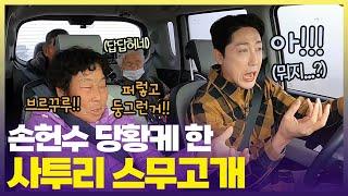 운전 잘하고 일 잘하는 완벽한 헌수에게 부족한 딱 한 가지 “사투리 해석 능력” [6시 내고향] | KBS 241125 방송