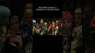 История Lineage 2 Goddess of Destruction