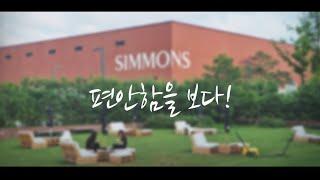 | 시몬스테라스 | 경기 이천 시몬스 테라스 카페 | 카페투어 [4K]