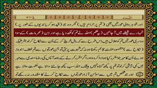 4 SURAH NISA JUST URDU TRANSLATION WITH TEXT FATEH MUHAMMAD JALANDRI HD