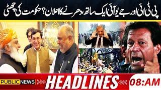 PTI And JUI Big Deal | Protest Call | Islamabad Close | Imran Khan | Govt Shock | 08am Headlines